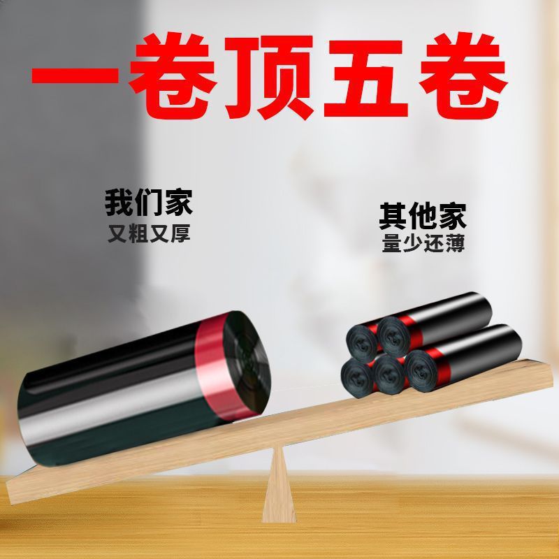 Hhmm1 (New 50 × 60 Large) Garbage Bag Household Thickened Drawstring Portable Plastic Bag Kitchen - Image 1